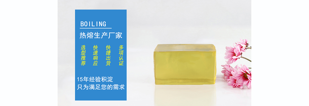 熱熔膠品牌